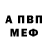 МЕТАМФЕТАМИН винт Captain Xno