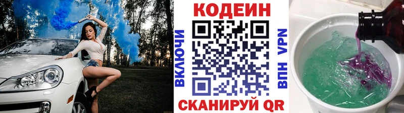это клад Надым Codein напиток Lean (лин)
