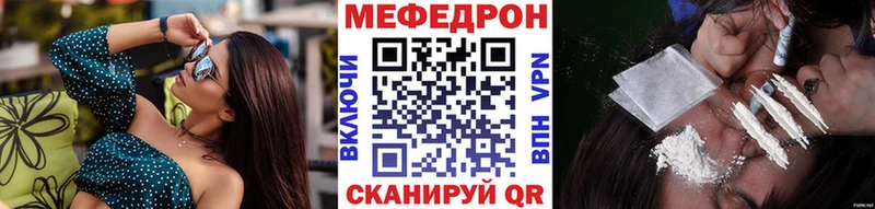 Меф кристаллы  Надым 